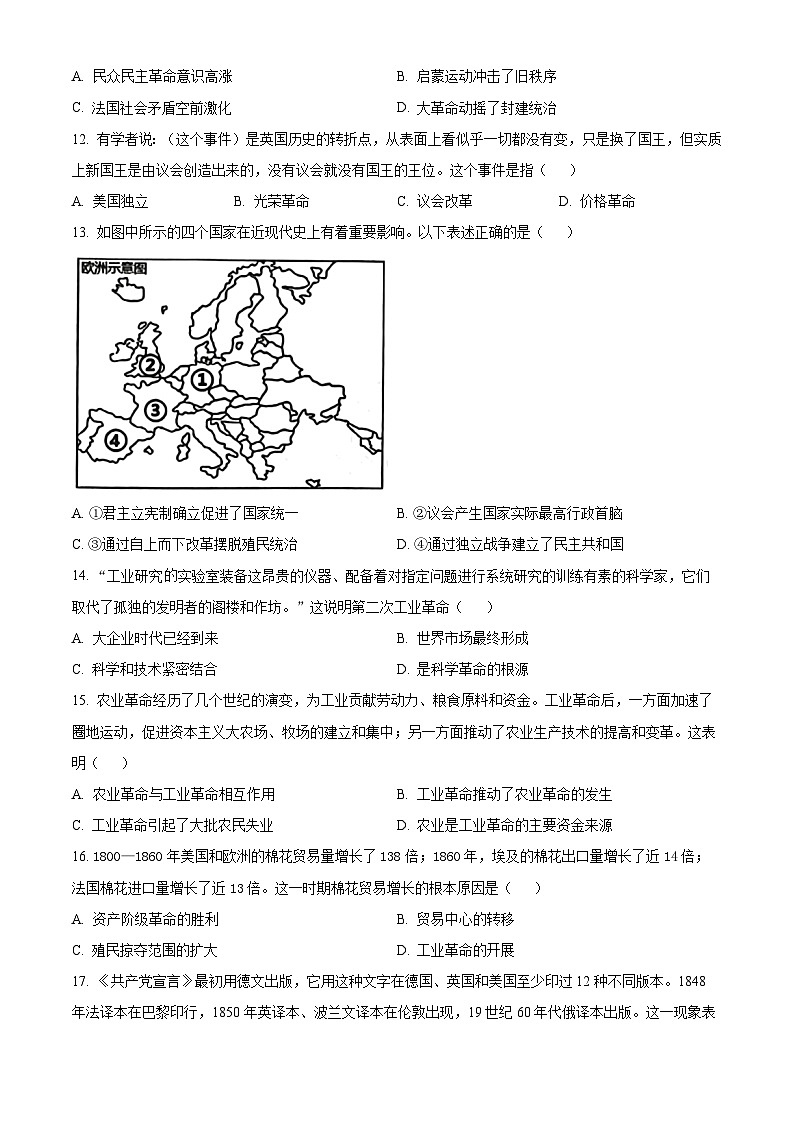 2024省牡丹江一中高一下学期5月期中考试历史含解析03