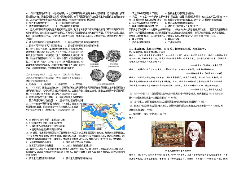 成都市龙泉驿区科融新高中等职业学校高一下历史期末考试题02