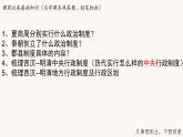 第1课 中国古代政治制度的形成与发展 课件----2023-2024学年高二上学期历史统编版（2019）选择性必修1