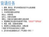 第2课 西方国家古代和近代政治制度的演变 课件----2023-2024学年高二上学期历史统编版（2019）选择性必修1