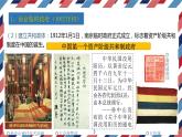 第3课 中国近代至当代政治制度的演变 课件  2023-2024学年高二上学期历史统编版（2019）选择性必修1