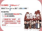 第3课 中国近代至当代政治制度的演变 课件--2023-2024学年高二上学期历史统编版（2019）选择性必修1
