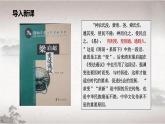 第4课 中国历代变法和改革课件---2023-2024学年高二上学期历史统编版（2019）选择性必修1