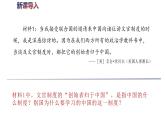 第6课  西方的文官制度 课件---2023-2024学年高二上学期历史统编版（2019）选择性必修1