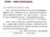 第6课  西方的文官制度 课件---2023-2024学年高二上学期历史统编版（2019）选择性必修1