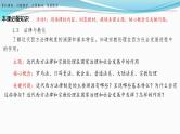 第9课 近代西方的法律与教化 课件--2023-2024学年高二上学期历史统编版（2019）选择性必修1