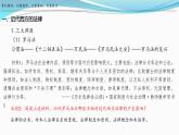 第9课 近代西方的法律与教化 课件--2023-2024学年高二上学期历史统编版（2019）选择性必修1