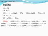 第9课 近代西方的法律与教化 课件--2023-2024学年高二上学期历史统编版（2019）选择性必修1