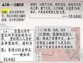 第11课 中国古代的民族关系与对外交往 课件---2023-2024学年高二上学期历史统编版（2019）选择性必修1