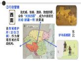 第11课 中国古代的民族关系与对外交往 课件--2023-2024学年高二上学期历史统编版（2019）选择性必修1