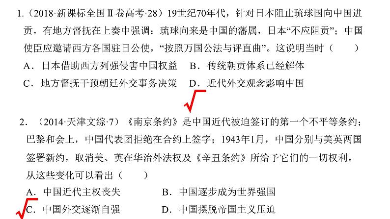 第15课 货币的使用与世界货币体系的形成 课件--2023-2024学年高二上学期历史统编版（2019）选择性必修1第2页