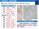 第17课  中国古代的户籍制度与社会治理 课件-2023-2024学年高二上学期历史统编版（2019）选择性必修1