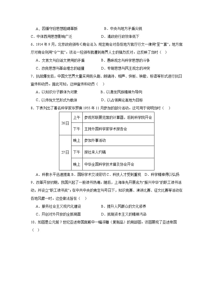 陕西省咸阳市武功县普集高级中学2023-2024学年高二下学期第三次月考历史试题02