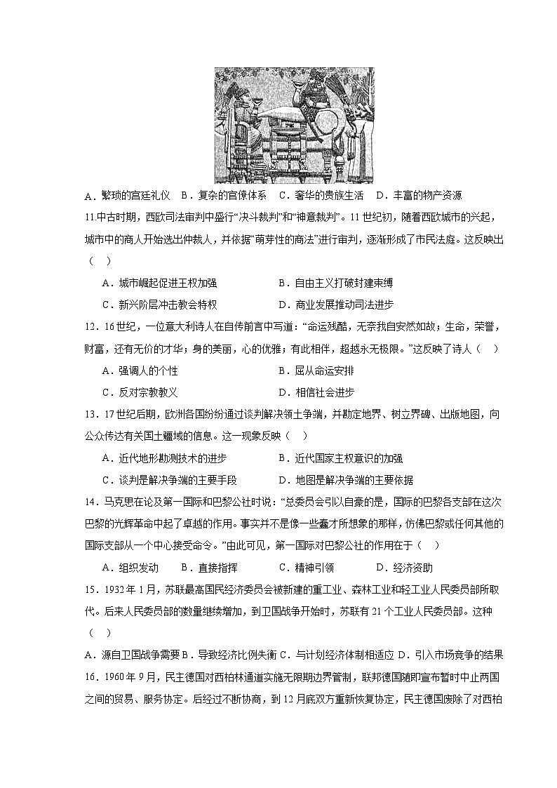 陕西省咸阳市武功县普集高级中学2023-2024学年高二下学期第三次月考历史试题03