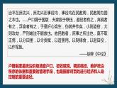 第17课 中国古代的户籍制度与社会管理 课件----2023-2024学年高二上学期历史统编版（2019）选择性必修1