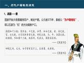 第17课 中国古代的户籍制度与社会管理 课件----2023-2024学年高二上学期历史统编版（2019）选择性必修1