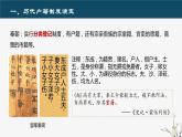 第17课 中国古代的户籍制度与社会管理 课件----2023-2024学年高二上学期历史统编版（2019）选择性必修1