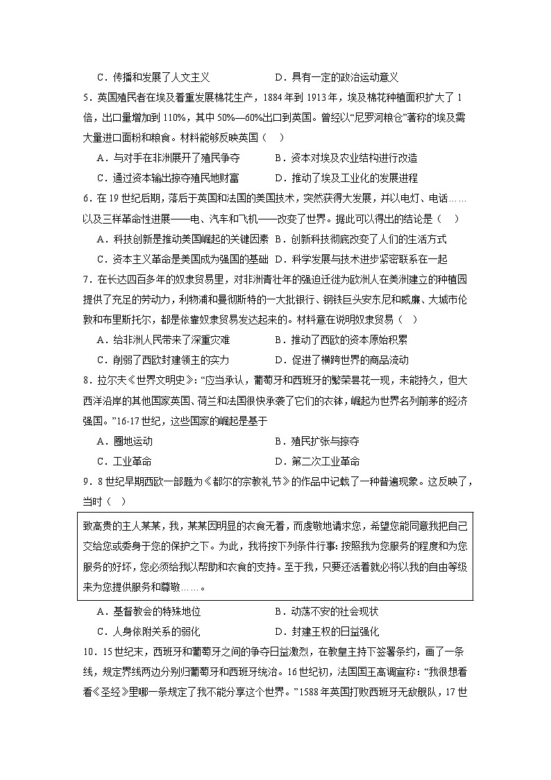 2023-2024学年高一下学期5月试题--历史第2页