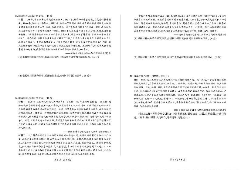 历史-河南百师联盟2024年高二下学期五月大联考试题03