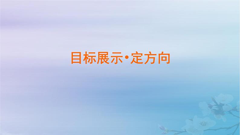 2025版高中历史第1单元政治制度第2课西方国家古代和近代政治制度的演变课件部编版选择性必修102