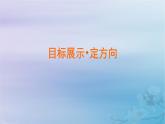 2025版高中历史第1单元政治制度第4课中国历代变法和改革课件部编版选择性必修1