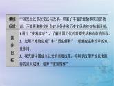 2025版高中历史第1单元政治制度第4课中国历代变法和改革课件部编版选择性必修1