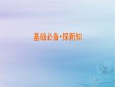 2025版高中历史第1单元政治制度第4课中国历代变法和改革课件部编版选择性必修1