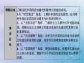 2025版高中历史第3单元法律与教化第10课当代中国的法治与精神文明建设课件部编版选择性必修1