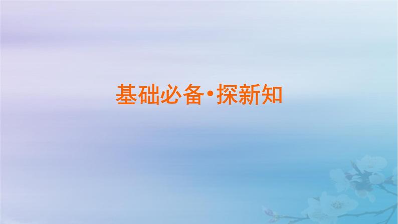 2025版高中历史第4单元民族关系与国家关系第13课当代中国的民族政策课件部编版选择性必修105