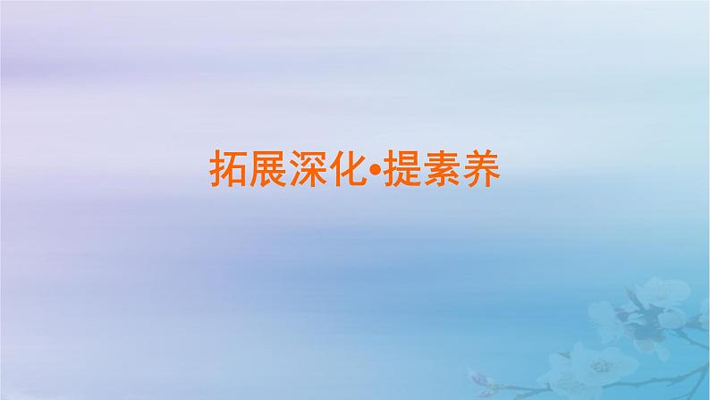 2025版高中历史第2单元官员的选拔与管理单元整合课件部编版选择性必修1第6页