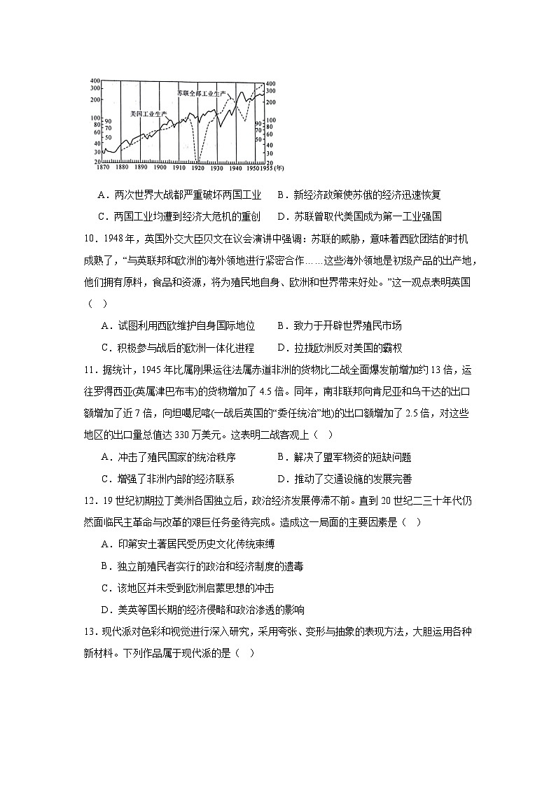 江西省赣州市兴国中学2023—2024学年高一下学期历史期末复习卷（一）及答案解析第3页