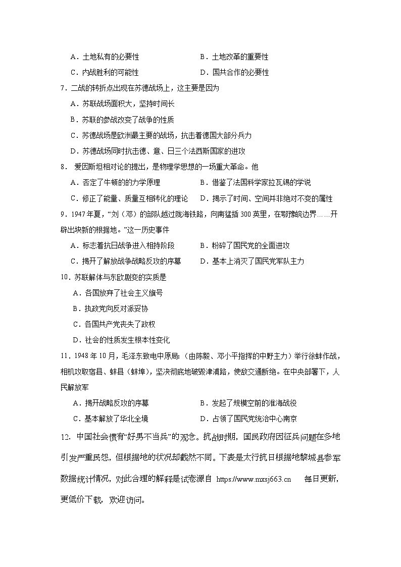 江西省宜春市丰城市丰城市东煌学校2023-2024学年高一下学期6月月考历史试题02