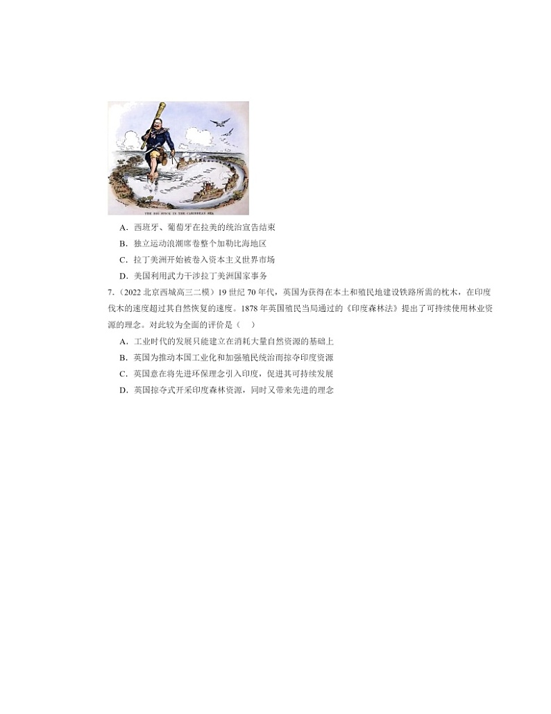 2022～2024北京高三二模历史试题分类汇编：亚非拉民族独立运动02