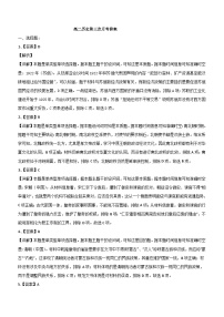 陕西省咸阳市武功县普集高级中学2023-2024学年高二下学期第三次月考历史试题（含答案）