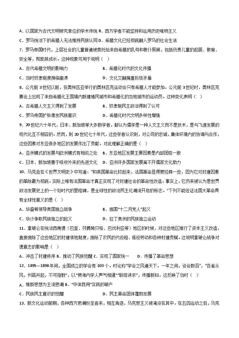 广西钦州市第四中学2023-2024学年高二下学期5月考试历史试卷（含答案）02