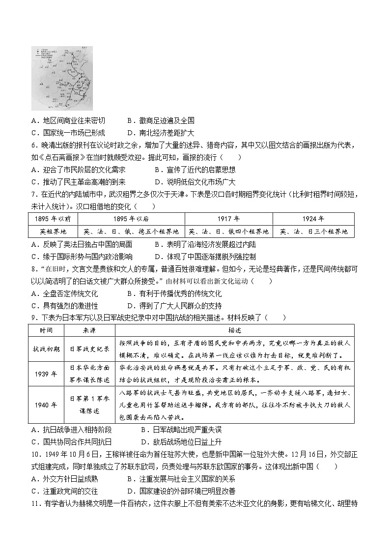 2024届甘肃省张掖市某校高三下学期6月模拟考试历史试题(无答案)02
