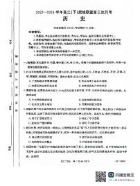 河北省邢台市名校联盟2023-2024学年高二下学期6月月考历史试题