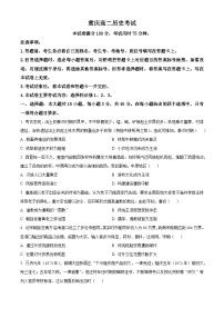 重庆市第四十九中学、江津第二中学等九校2023-2024学年高二下学期5月联考历史试题（Word版附解析）