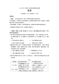 广西玉林市2023-2024学年高二下学期5月五校联考历史试卷（Word版附答案）