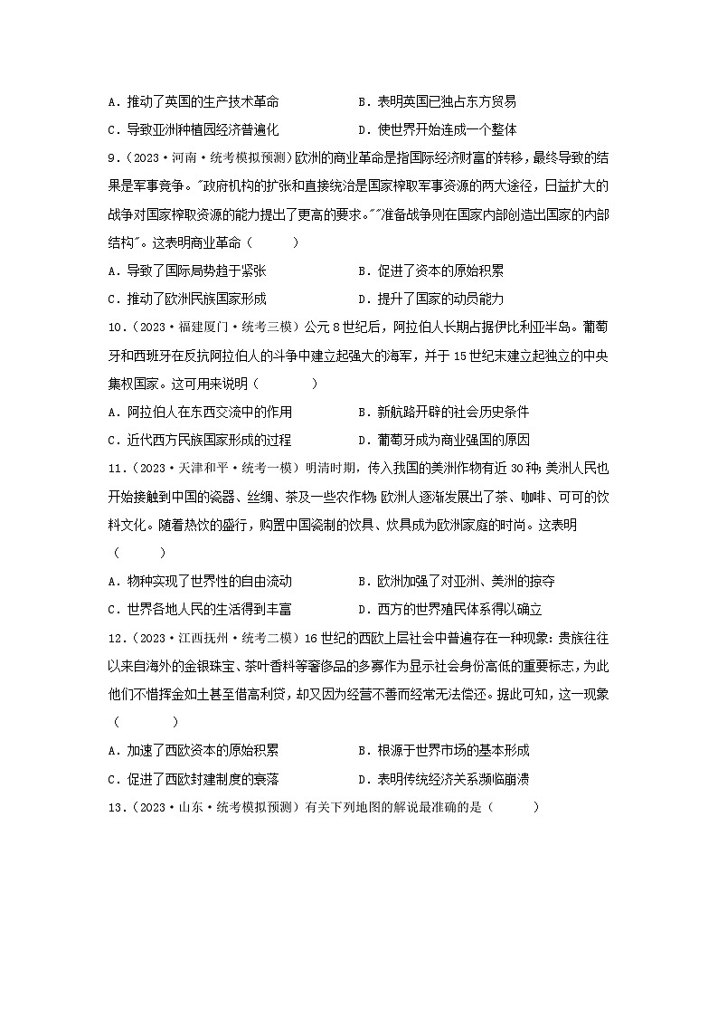 2024高考历史三轮复习训练-走向整体的世界习题第3页