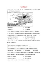 2024高考历史三轮复习训练-中古时期的世界习题