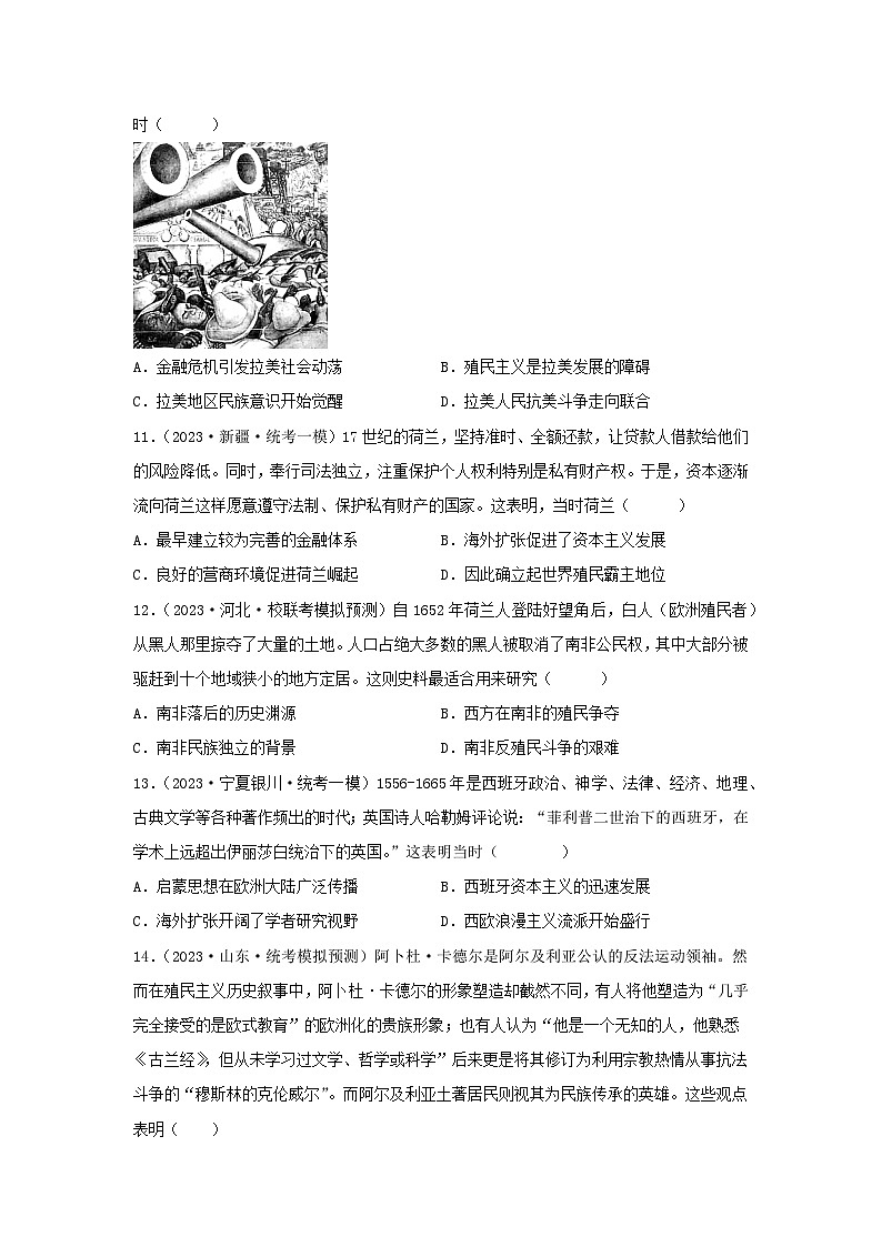 2024高考历史三轮复习训练-世界殖民体系与亚非拉民族独立运动习题03