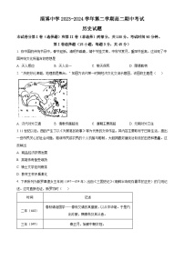 山东省淄博市淄博中学2023-2024学年高二下学期期中考试历史试题（Word版附解析）