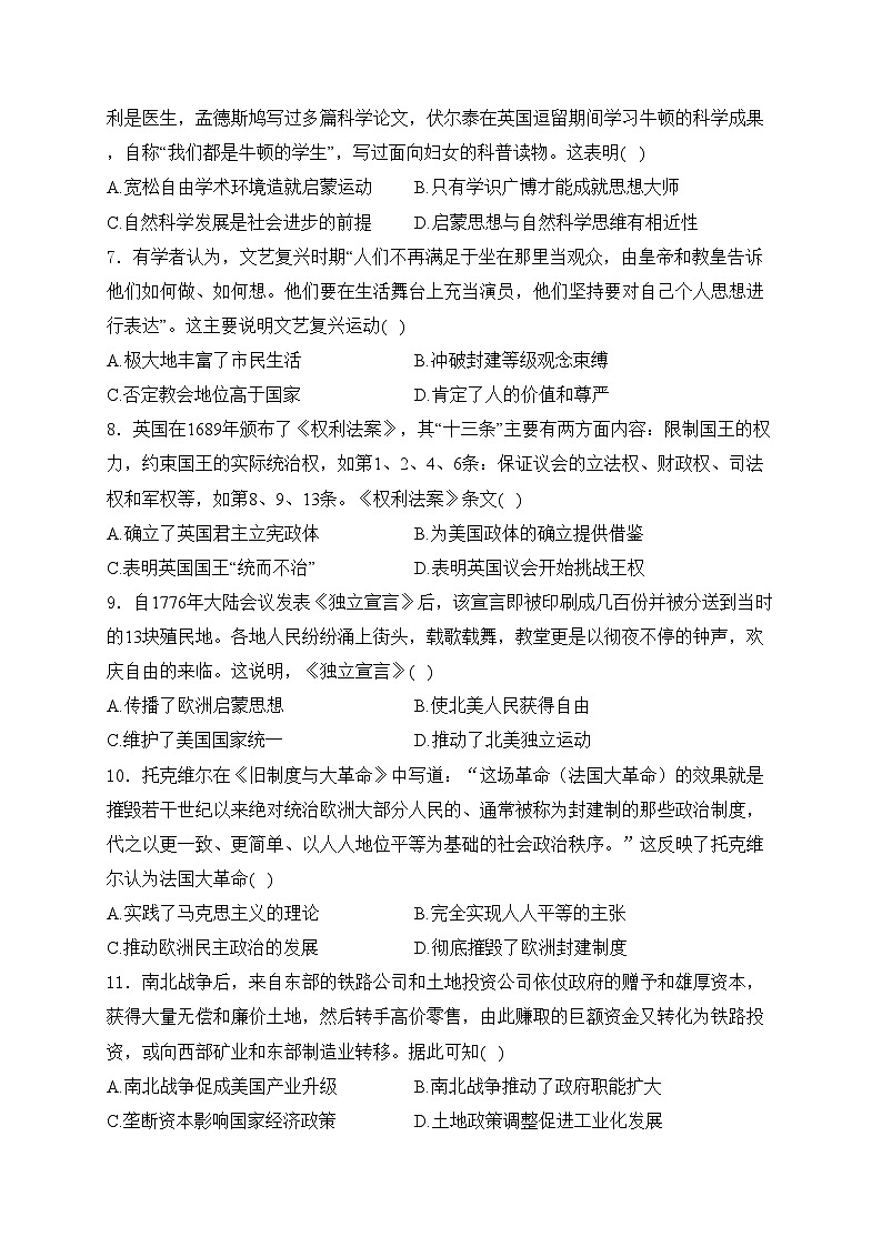 赤峰第四中学2023-2024学年高一下学期5月月考（期中）历史试卷(含答案)02