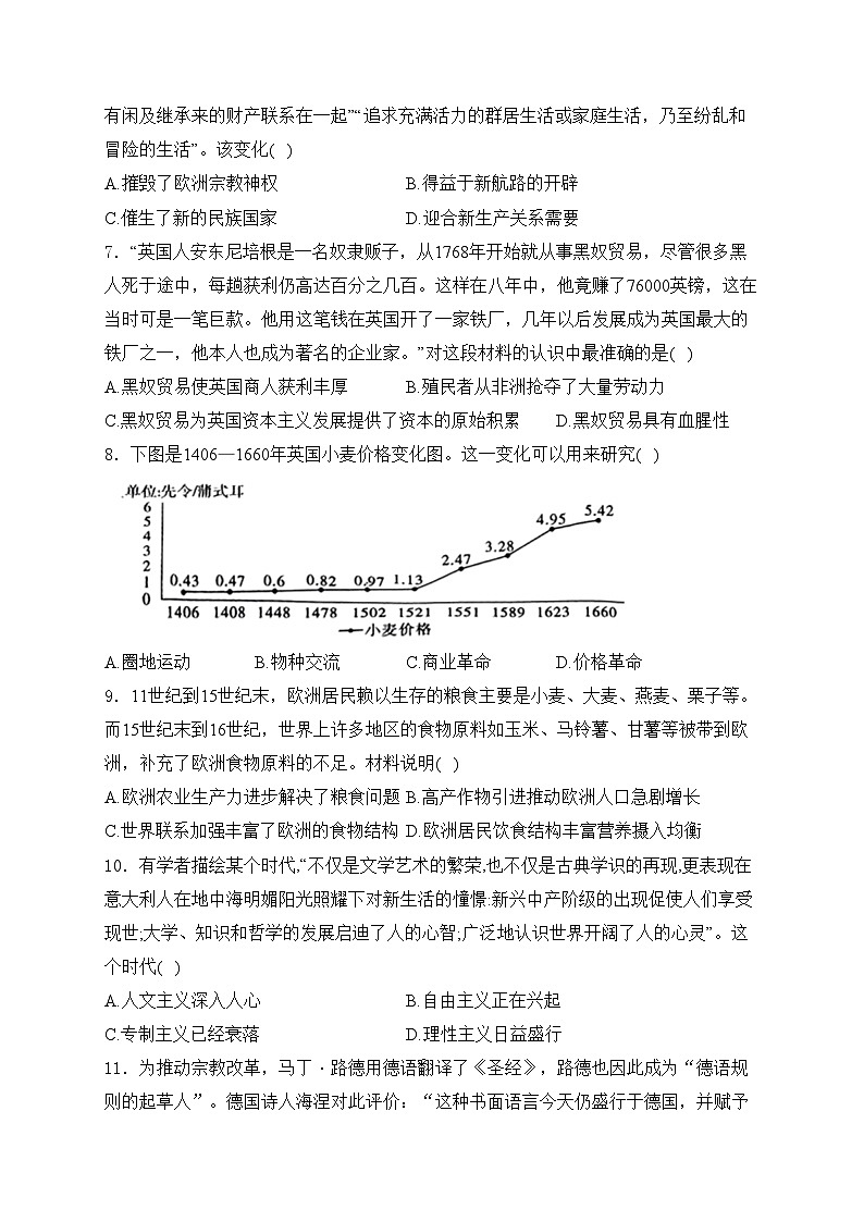 大理白族自治州民族中学2023-2024学年高一下学期5月期中检测历史试卷(含答案)第2页