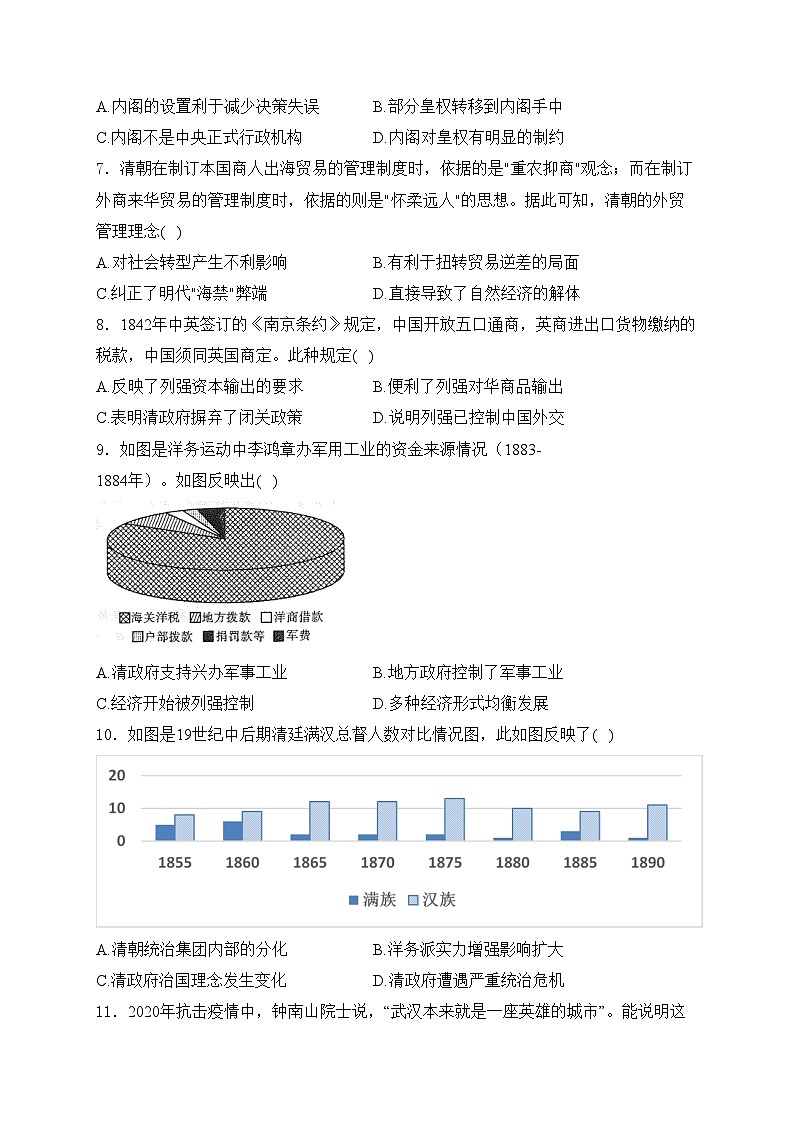 献县实验中学2023-2024学年高一下学期开学考试历史试卷(含答案)02