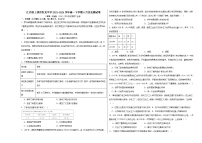 江西省上饶市私立世龙中学2023-2024学年高一下学期6月历史测试卷