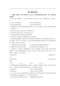 [历史]江西省安福中学2022～2023学年高二下学期期中考试历史试卷（含答案）