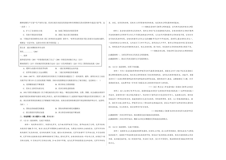 [历史]江西省上饶市广丰中学2023～2024学年高一下学期6月历史测试卷（含答案）02