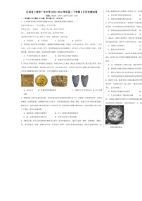 [历史]江西省上饶市广丰中学2023～2024学年高二下学期6月历史测试卷（含答案）